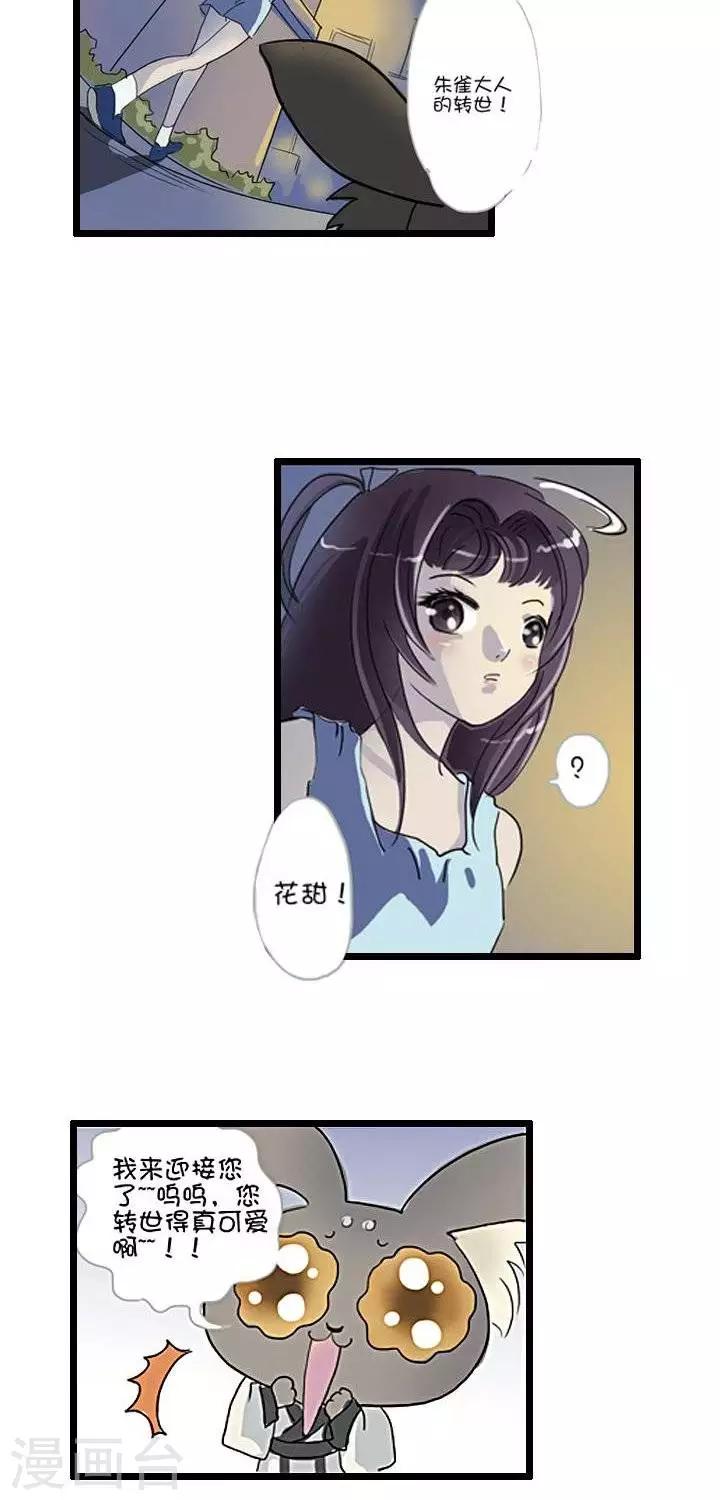 《青之誓言》第1话 第10页