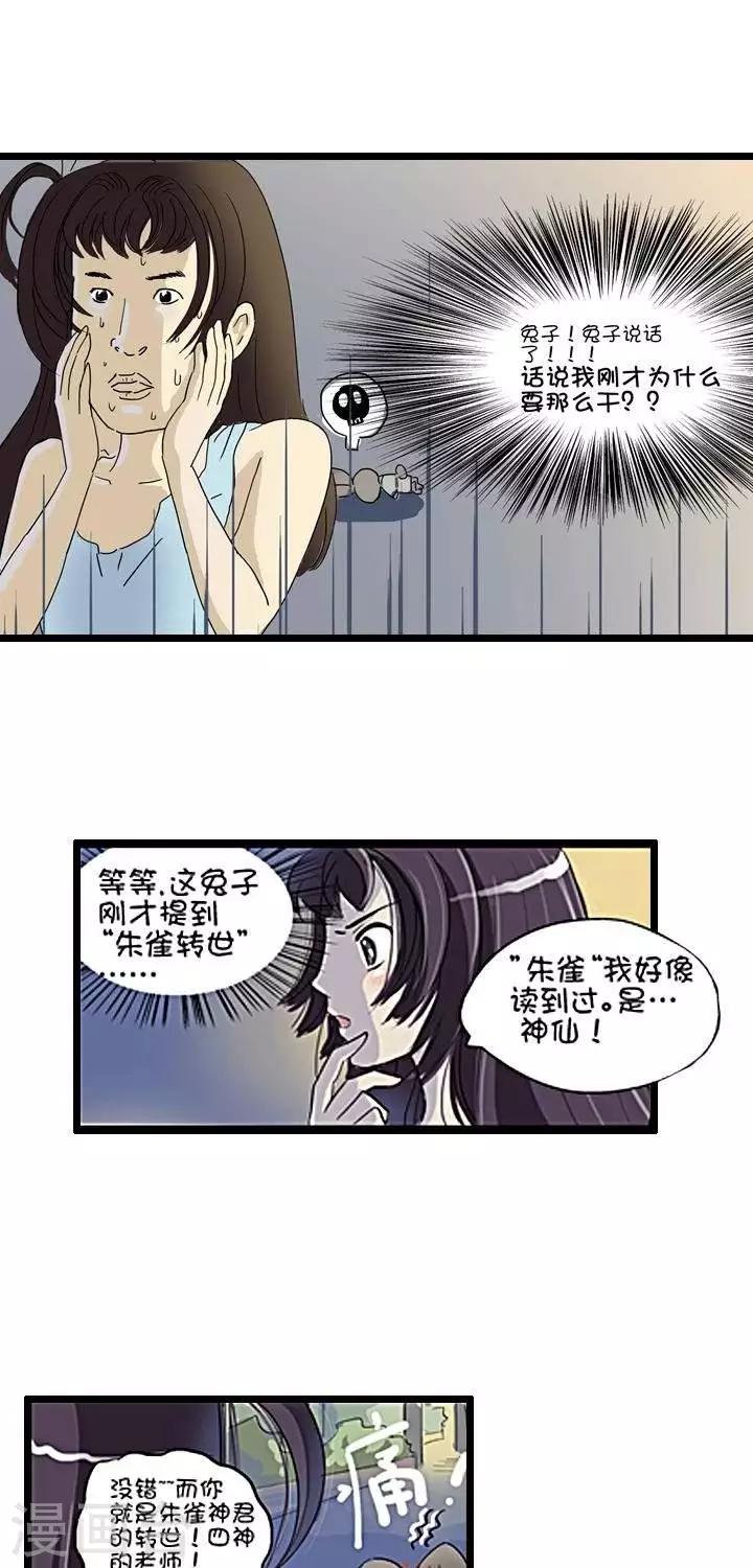 《青之誓言》第1话 第11页