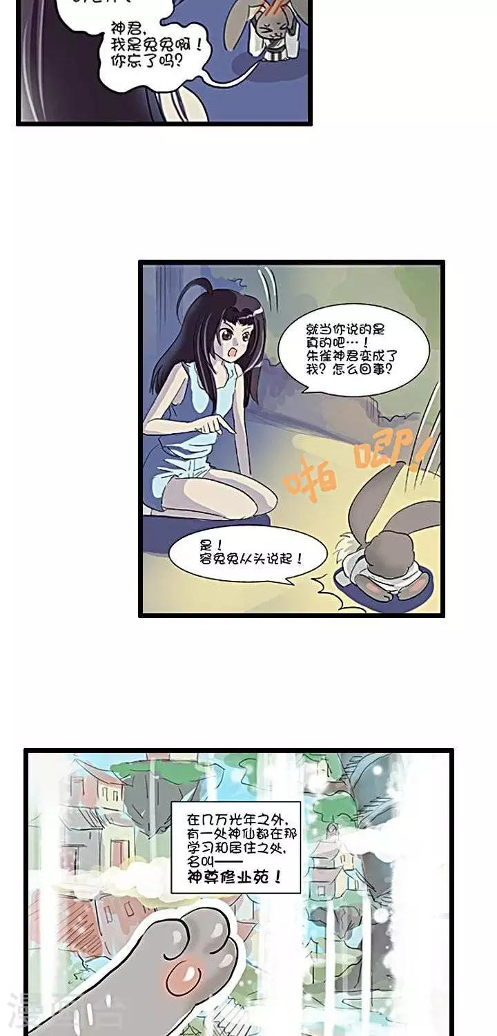 《青之誓言》第1话 第12页