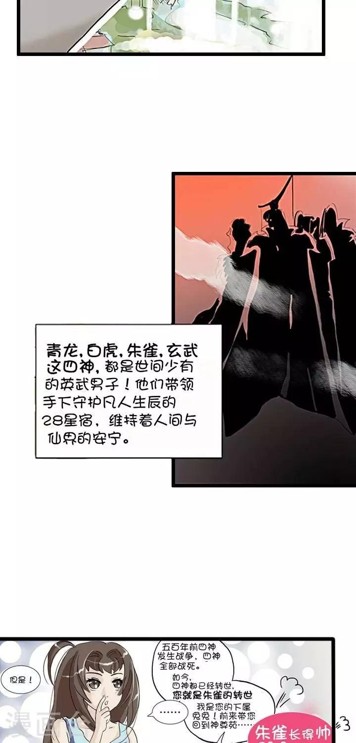 《青之誓言》第1话 第13页