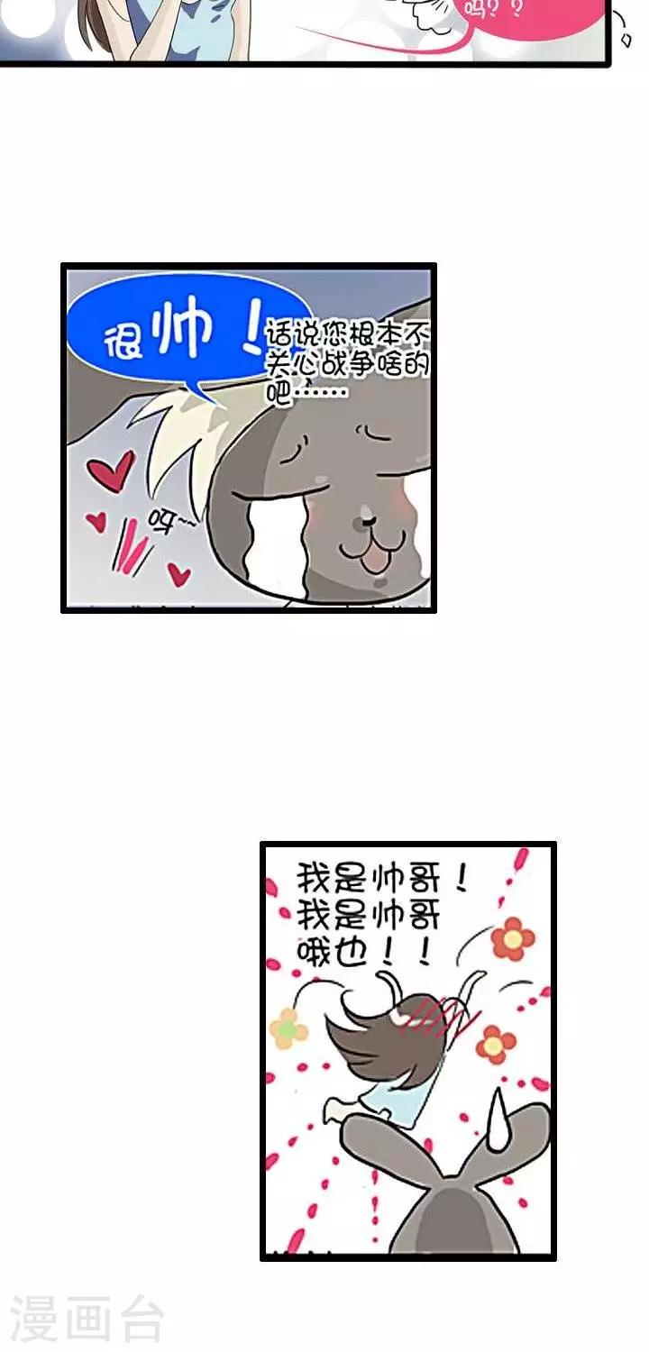 《青之誓言》第1话 第14页