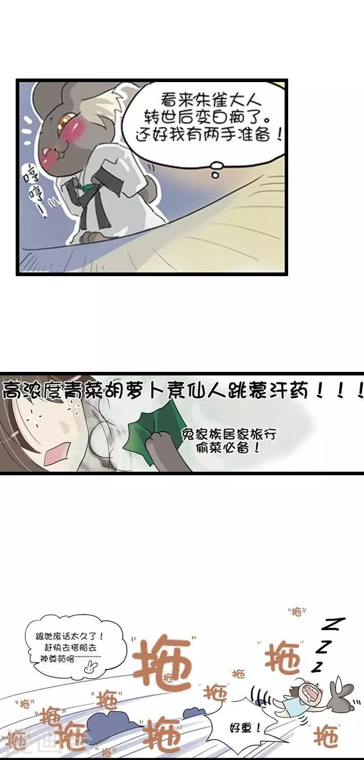 《青之誓言》第1话 第15页