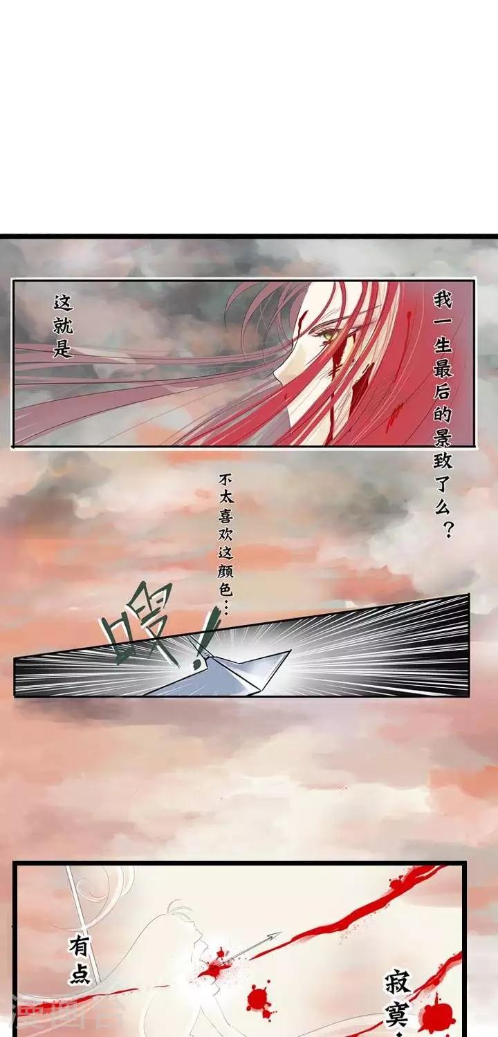 《青之誓言》第1话 第3页