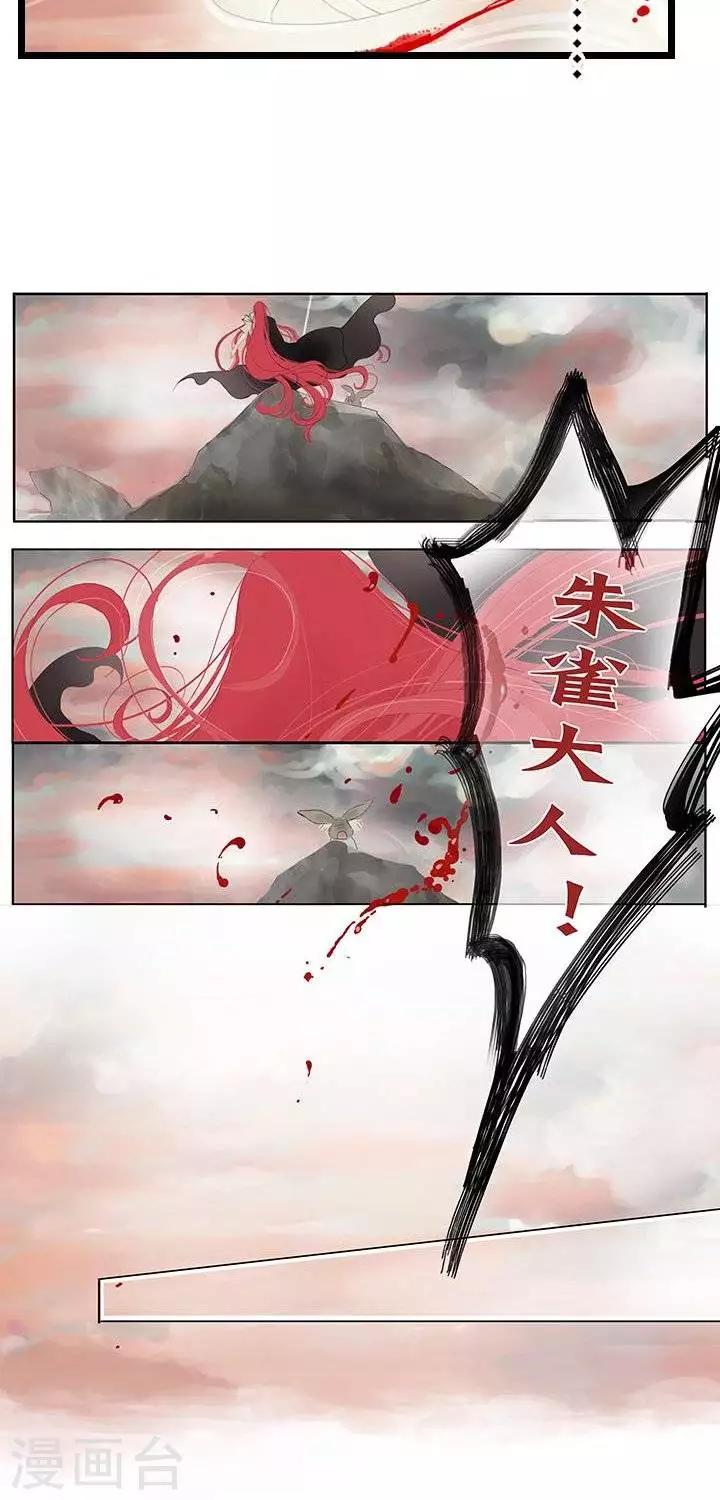《青之誓言》第1话 第4页