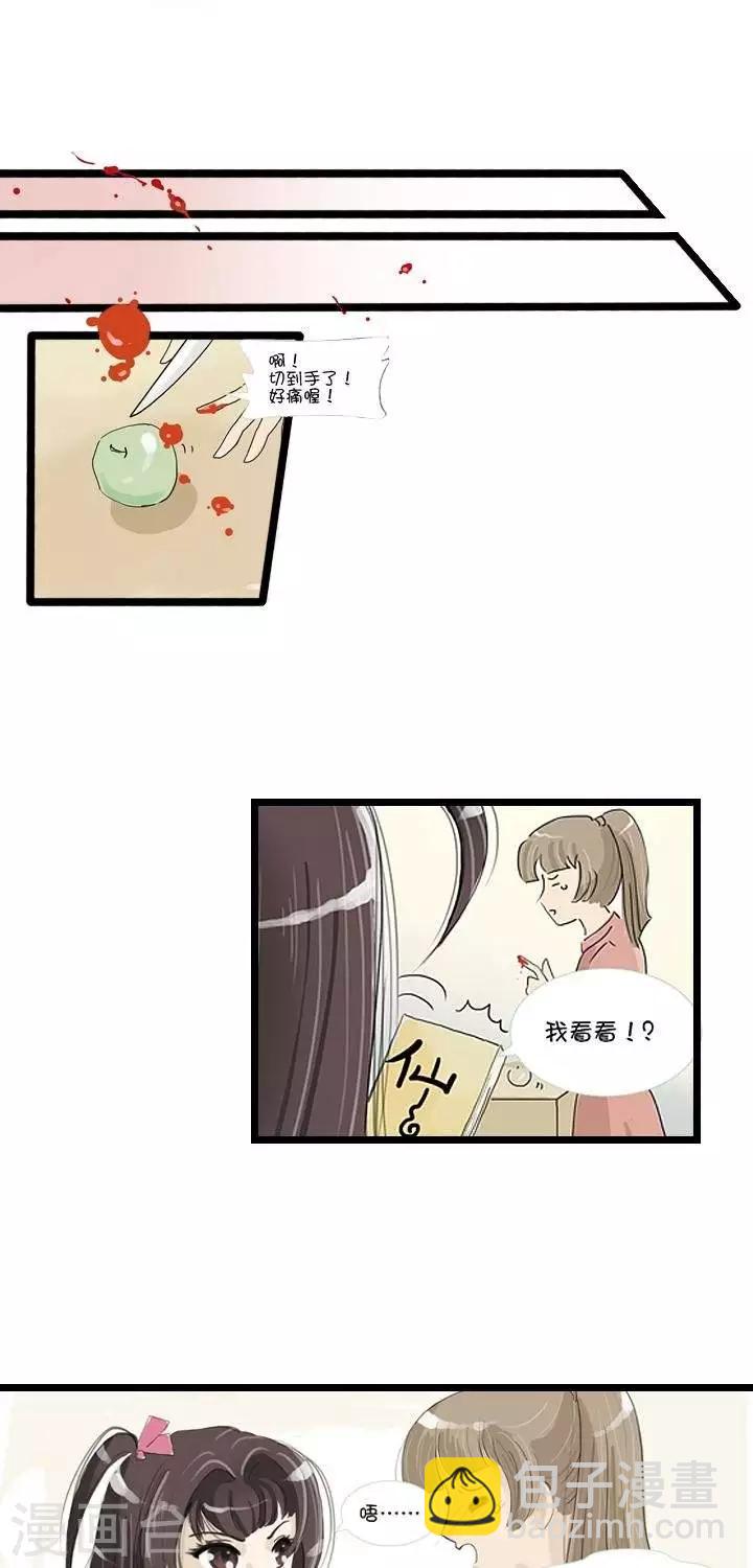 《青之誓言》第1话 第5页