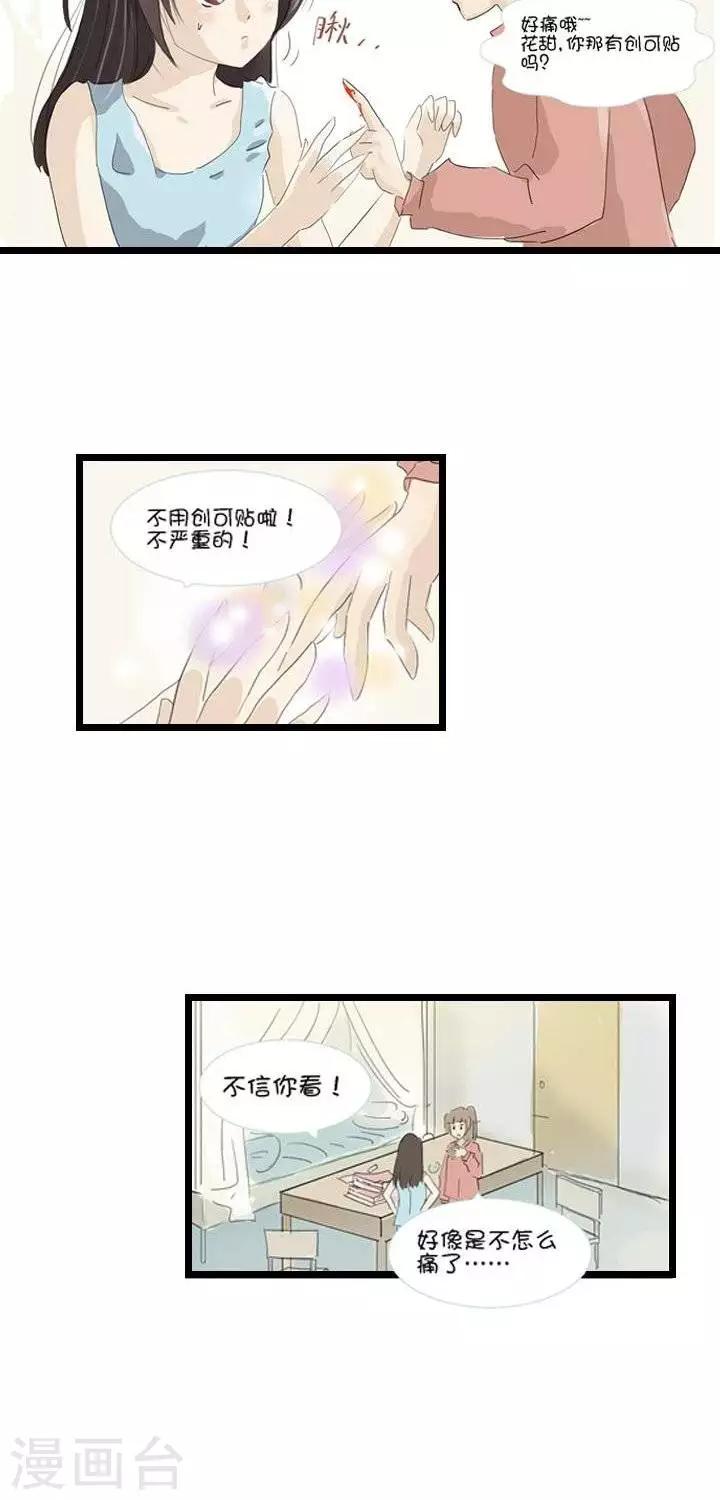 《青之誓言》第1话 第6页