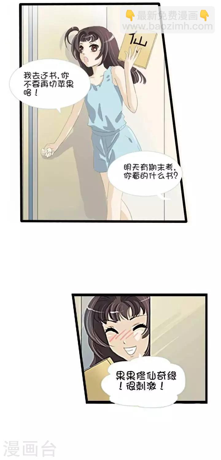 《青之誓言》第1话 第7页