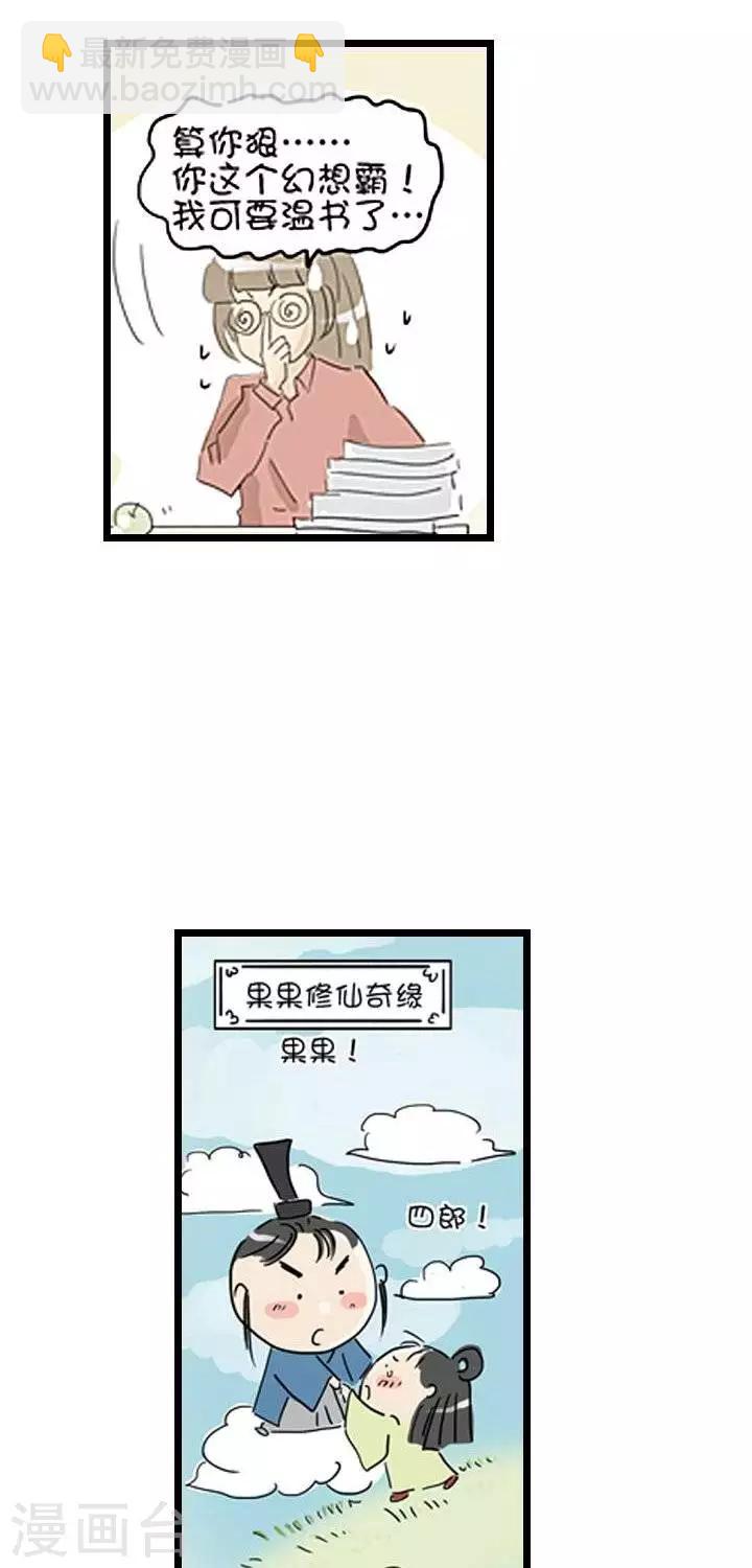 《青之誓言》第1话 第8页