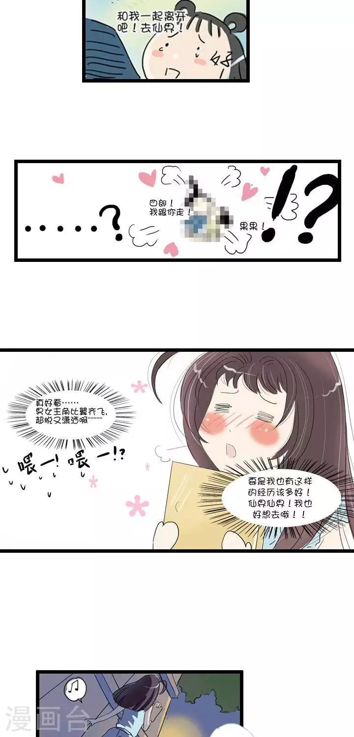 《青之誓言》第1话 第9页