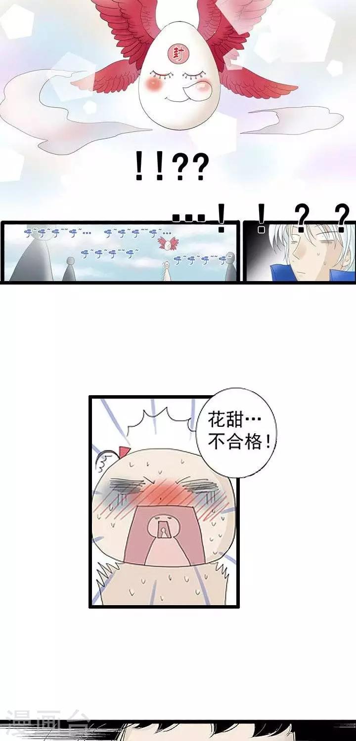 《青之誓言》第8话 第10页