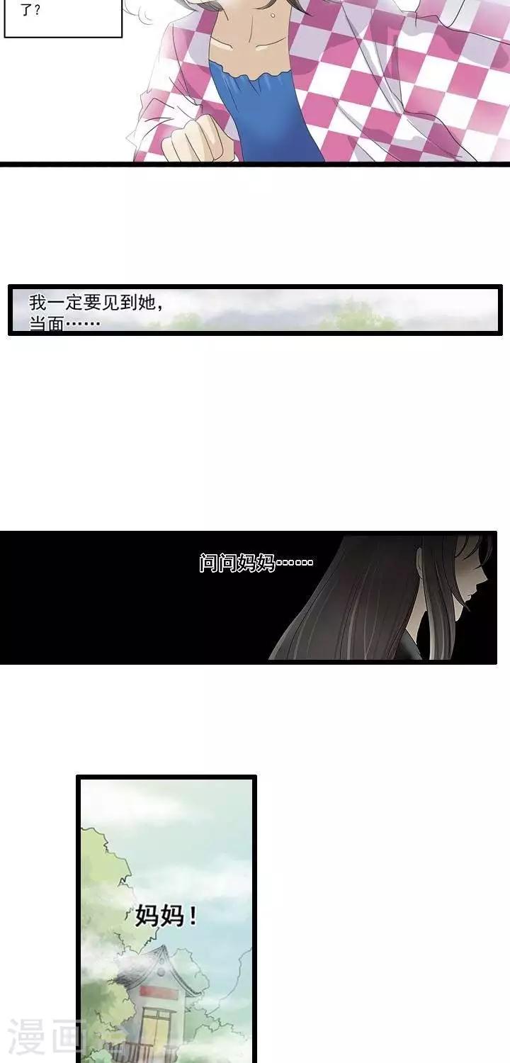 《青之誓言》第8话 第3页