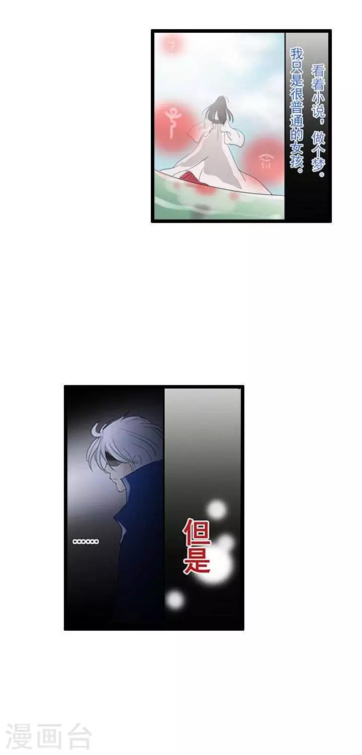 《青之誓言》第8话 第8页
