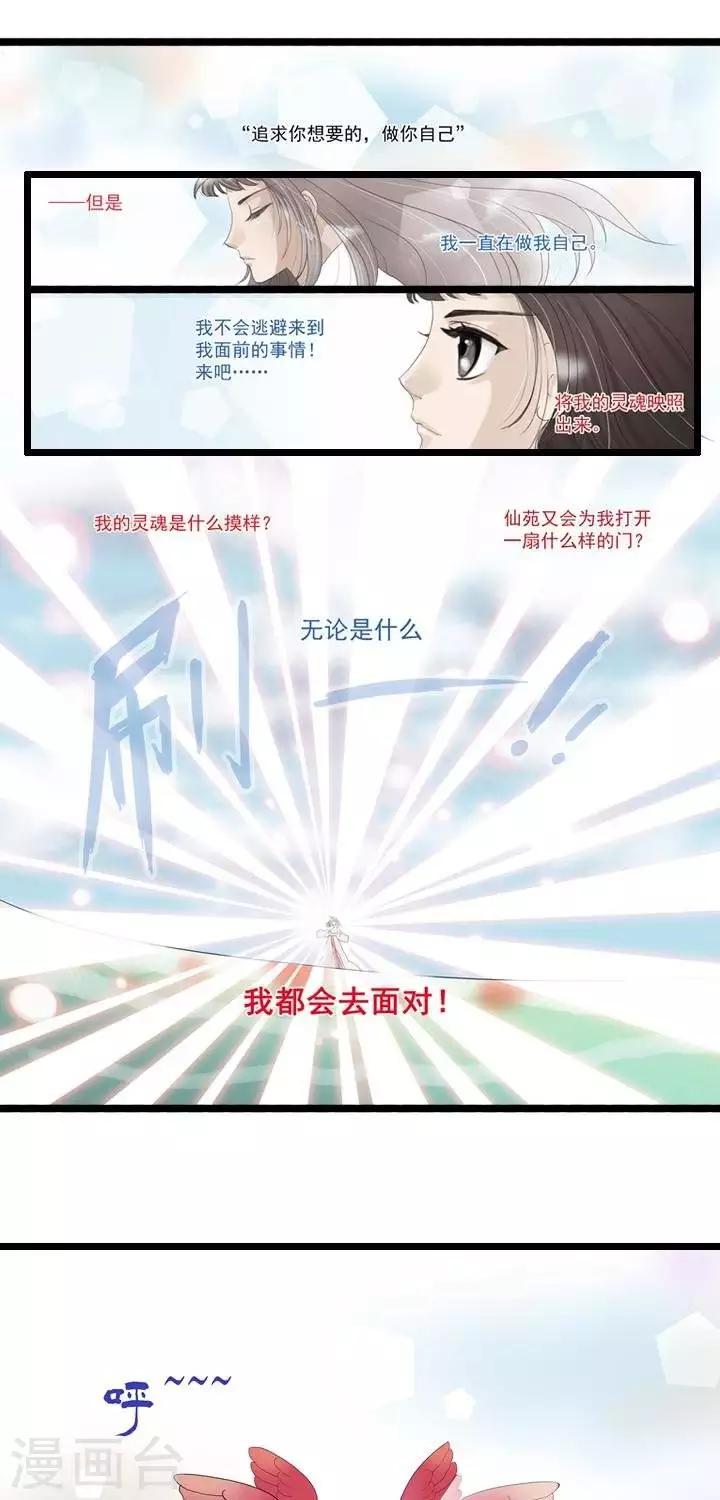 《青之誓言》第8话 第9页