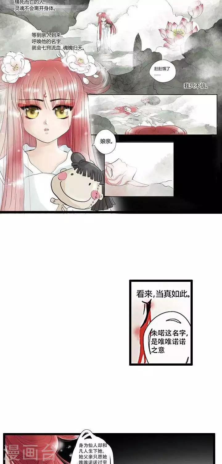 《青之誓言》第5话 第12页