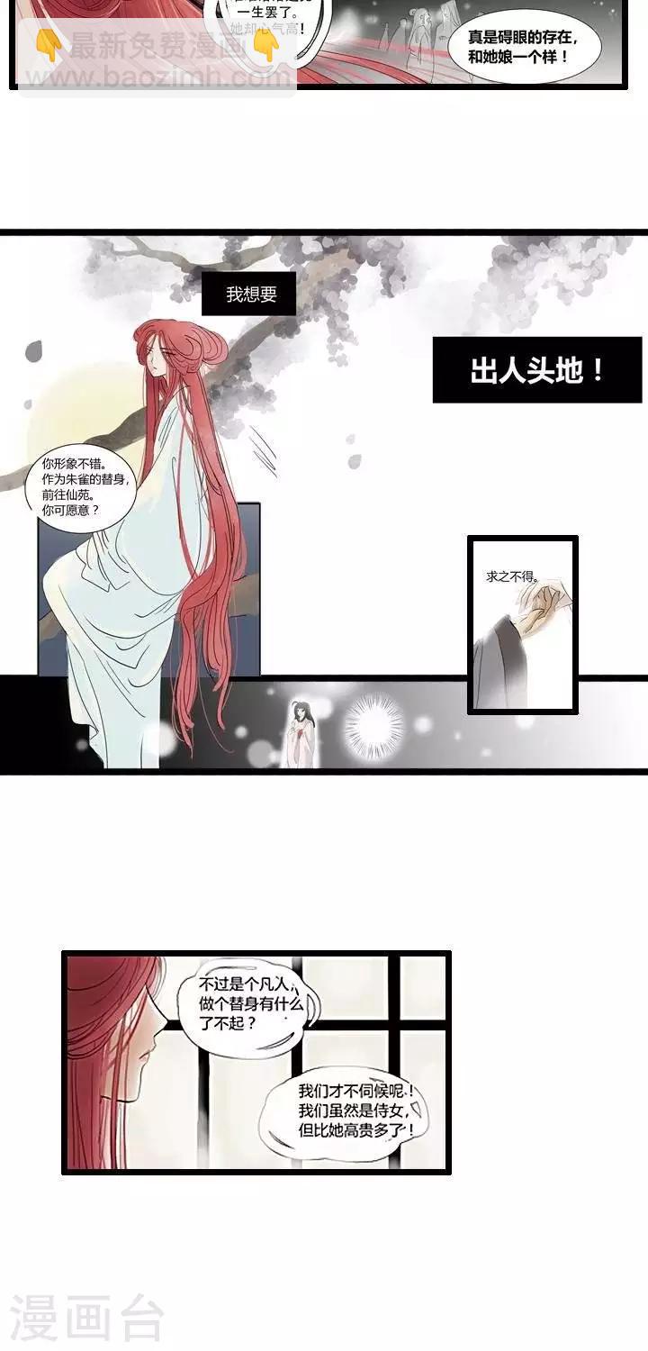 《青之誓言》第5话 第13页