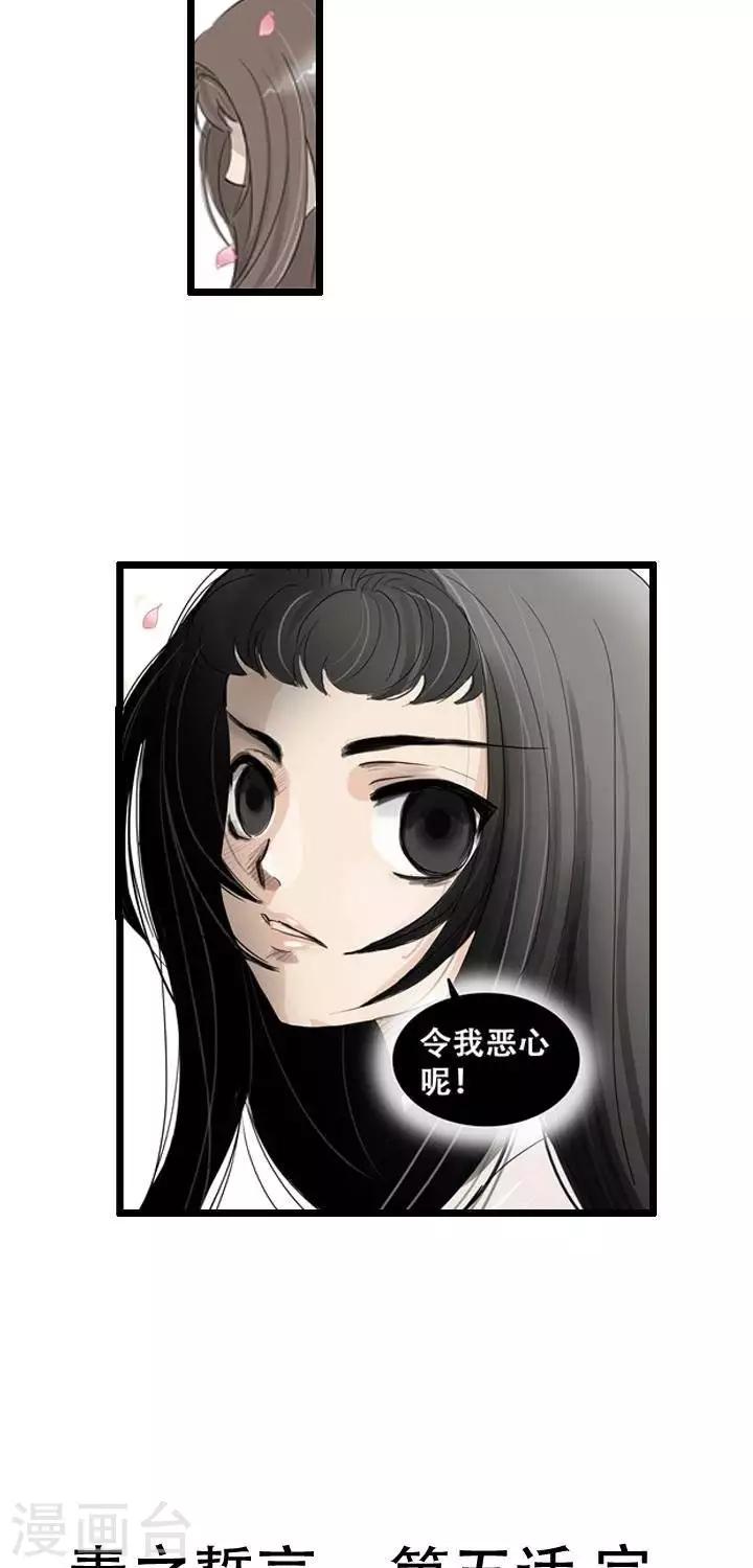 《青之誓言》第5话 第17页