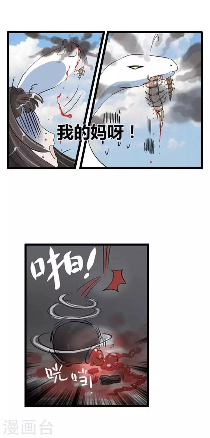 《青之誓言》第5话 第2页
