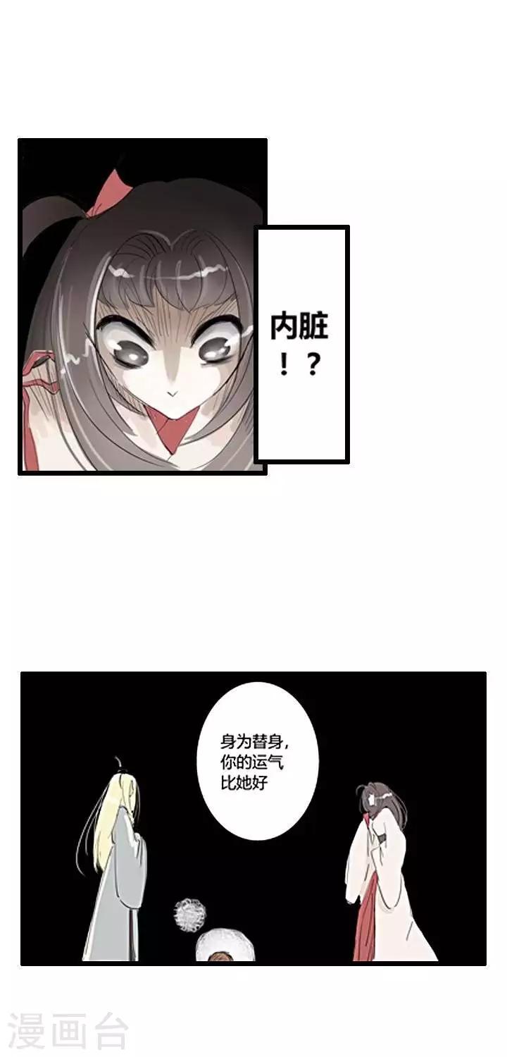 《青之誓言》第5话 第3页