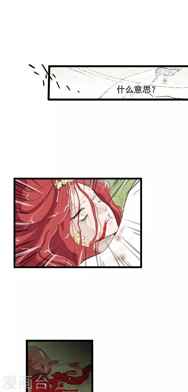 《青之誓言》第5话 第4页