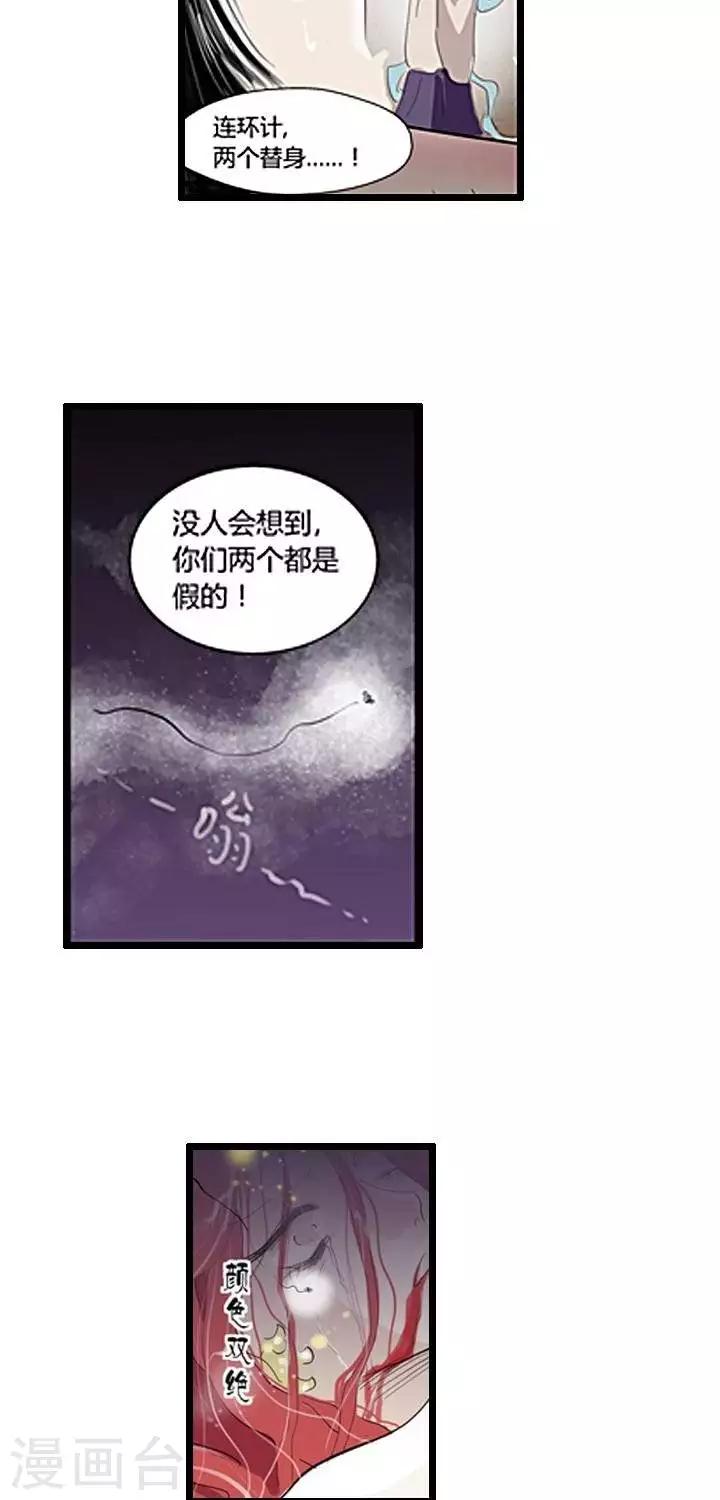 《青之誓言》第5话 第7页