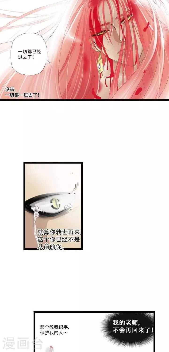 《青之誓言》第6话 第12页
