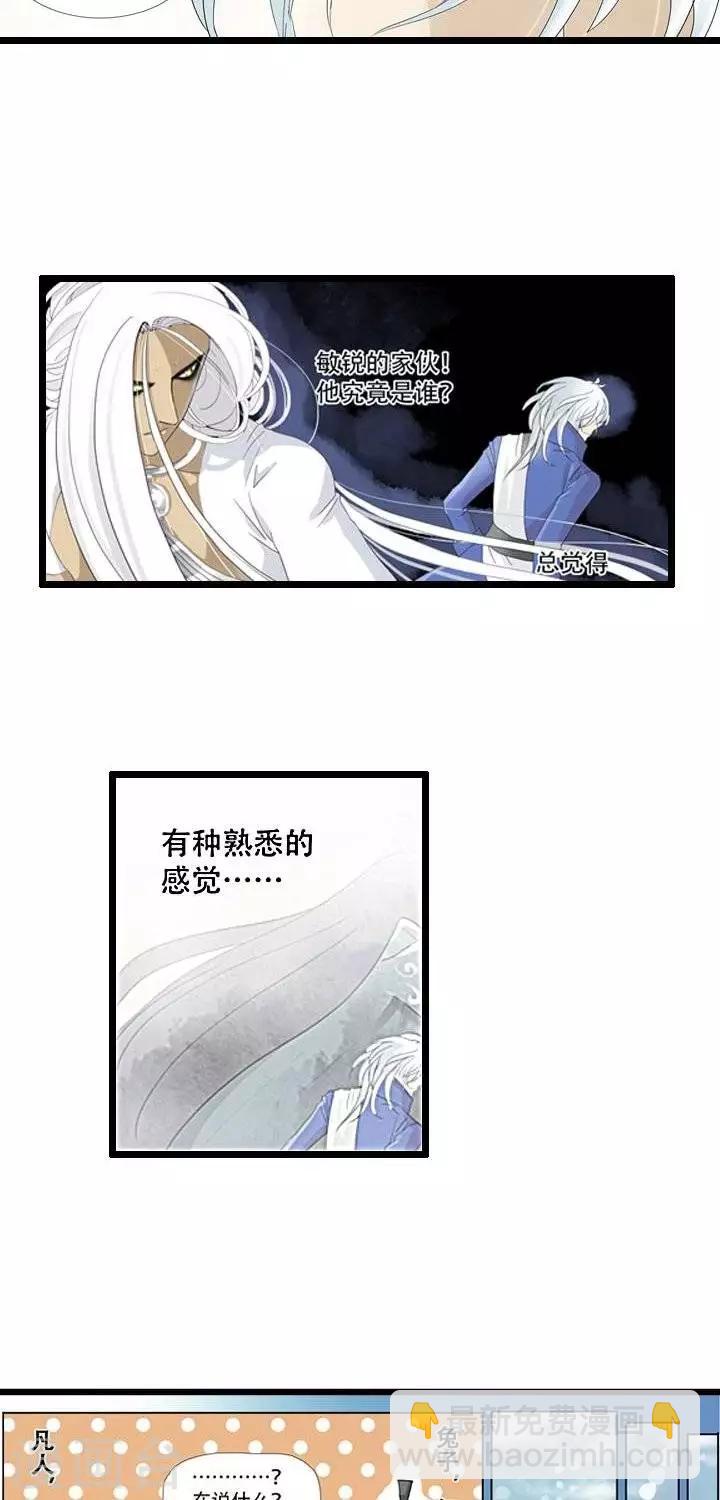 《青之誓言》第6话 第16页