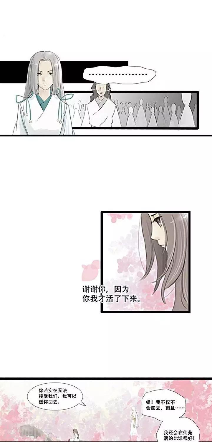 《青之誓言》第6话 第2页