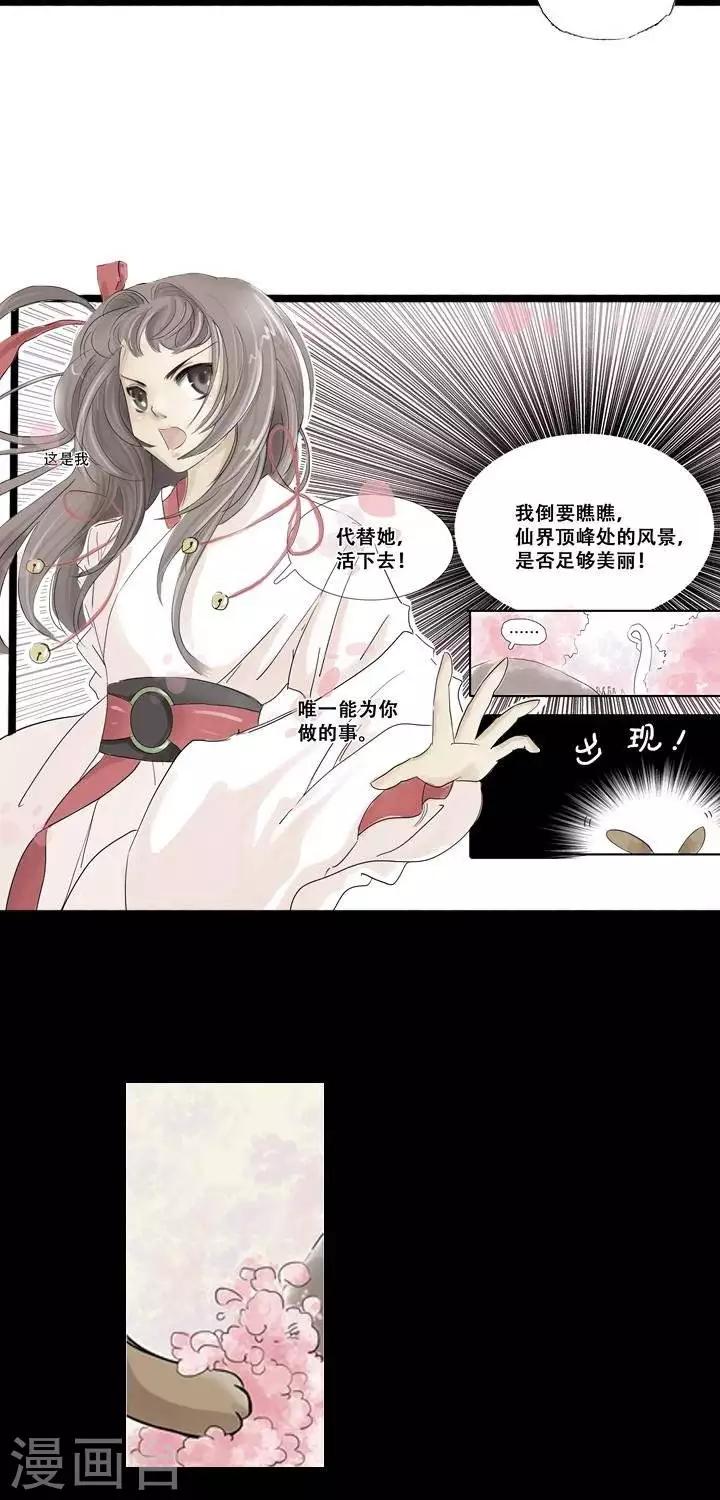 《青之誓言》第6话 第3页