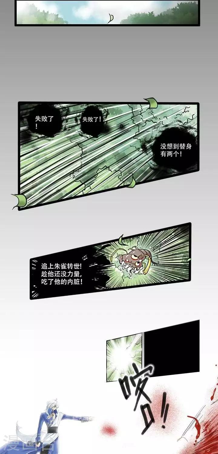《青之誓言》第6话 第5页