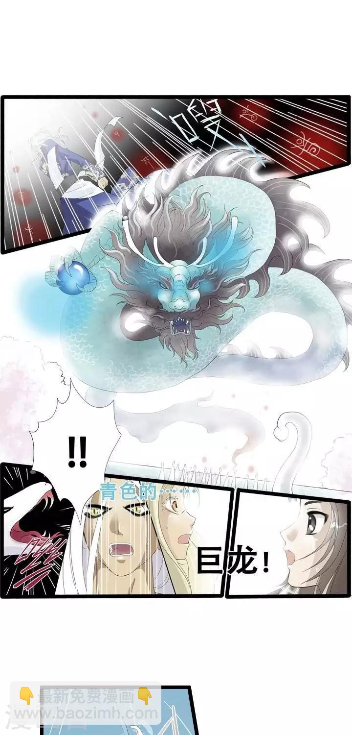 《青之誓言》第7话 第3页