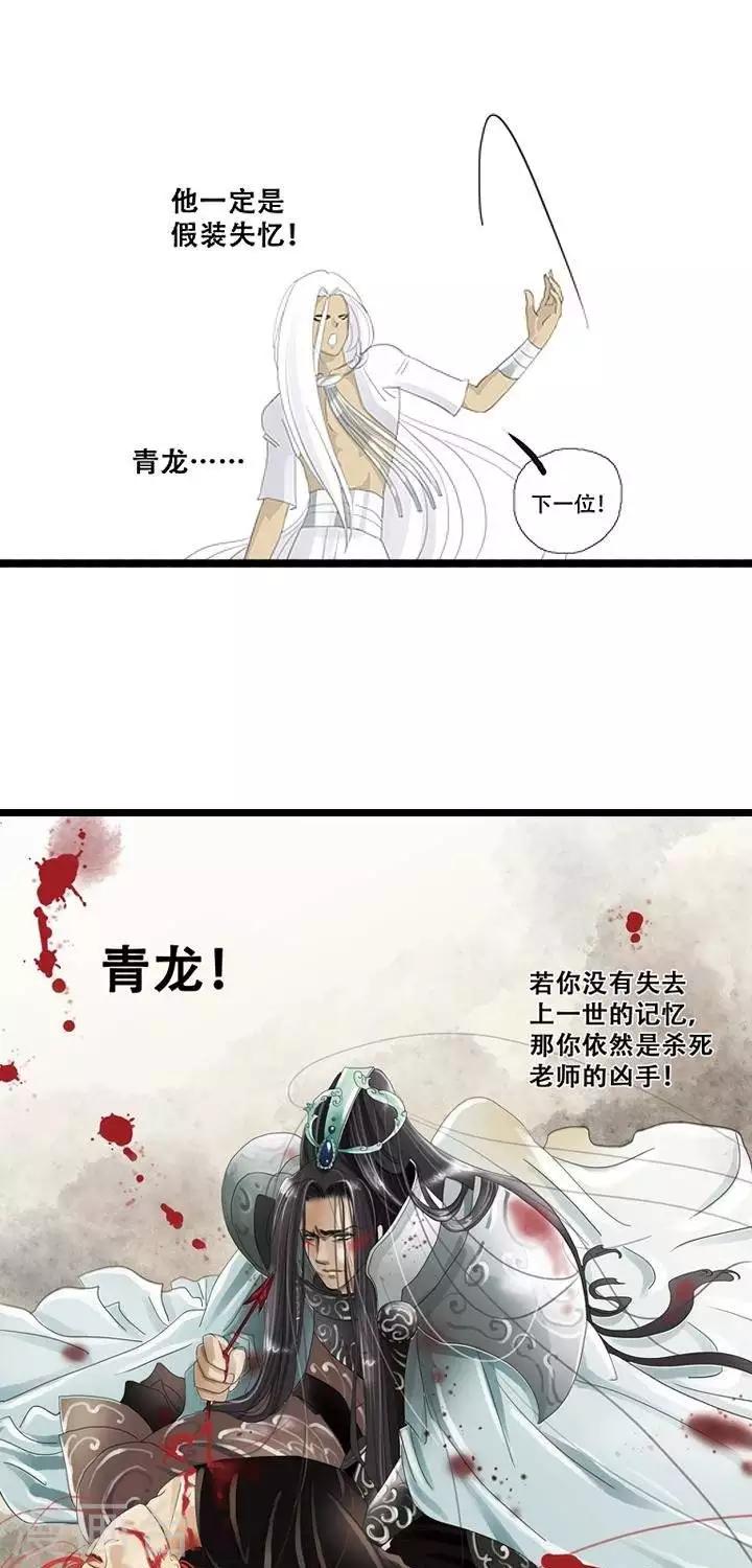 《青之誓言》第7话 第9页