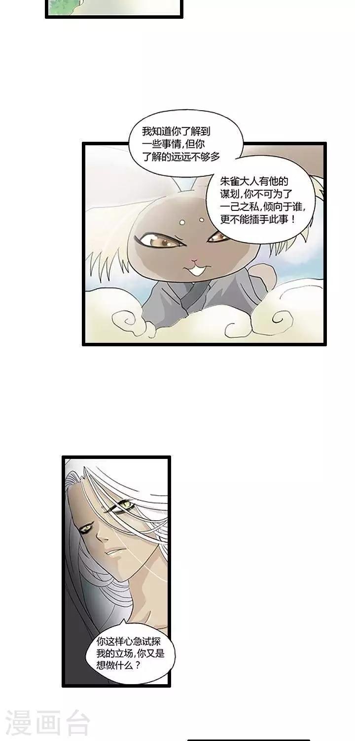 《青之誓言》第12话 第5页