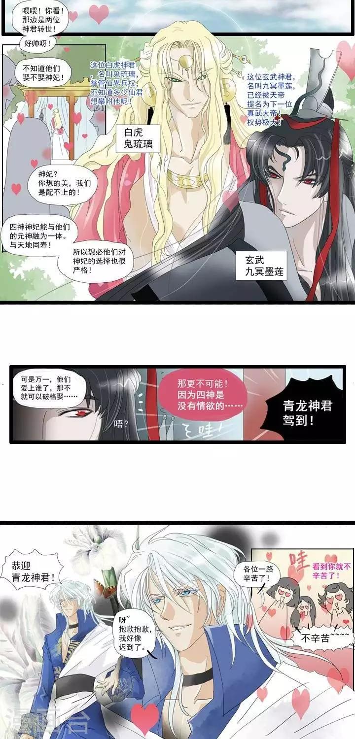 《青之誓言》第9话 第11页