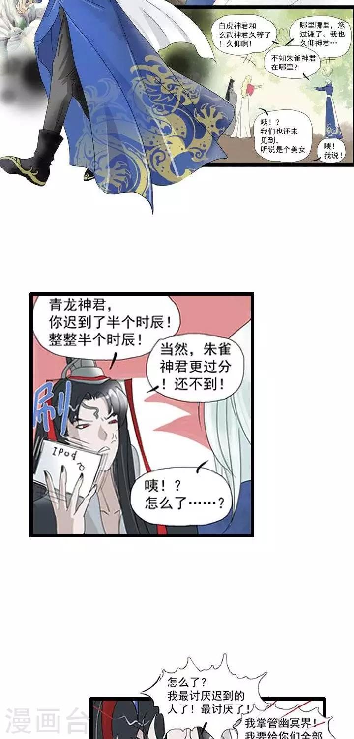《青之誓言》第9话 第12页