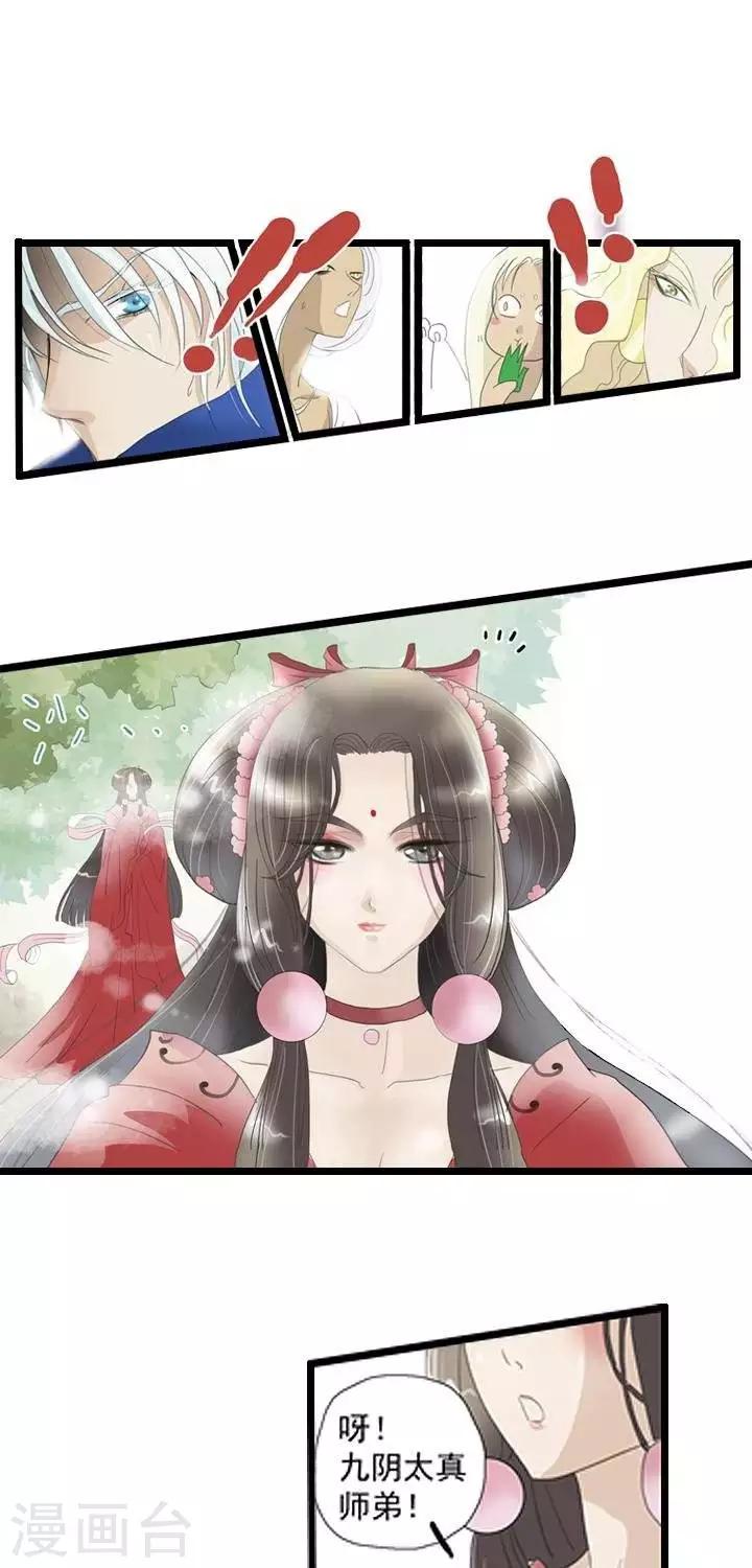 《青之誓言》第9话 第15页