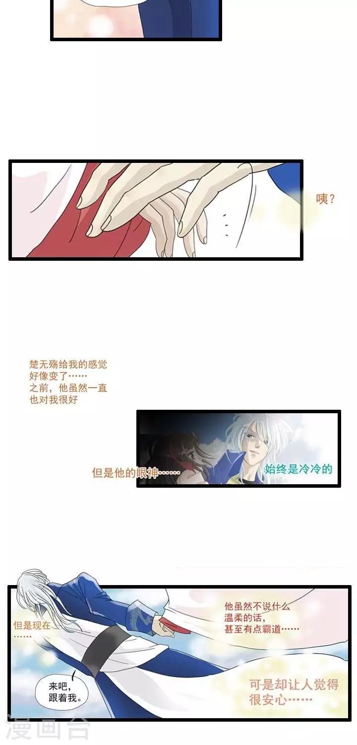 《青之誓言》第9话 第5页
