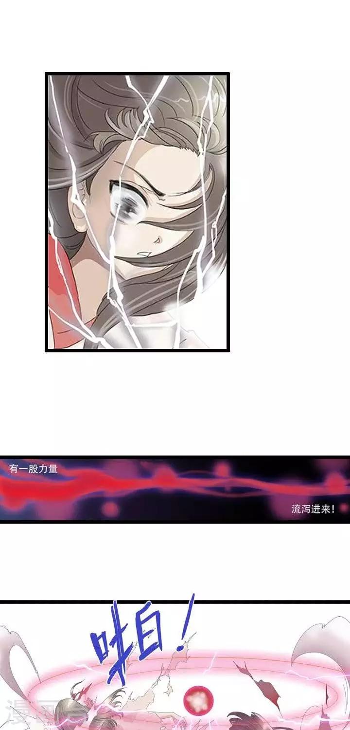 《青之誓言》第10话 第4页
