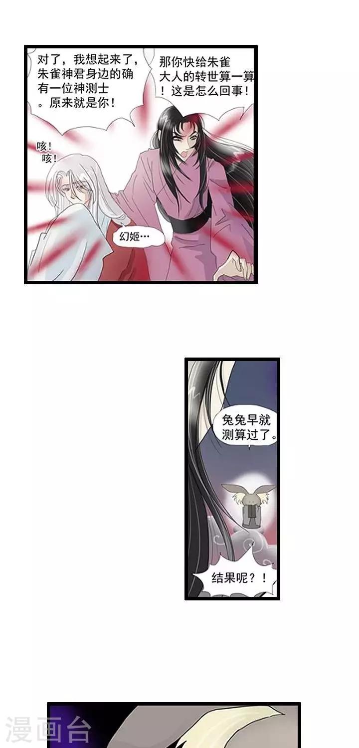 《青之誓言》第11话 第11页