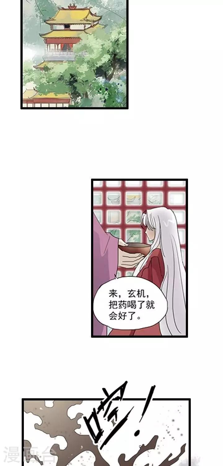 《青之誓言》第11话 第13页