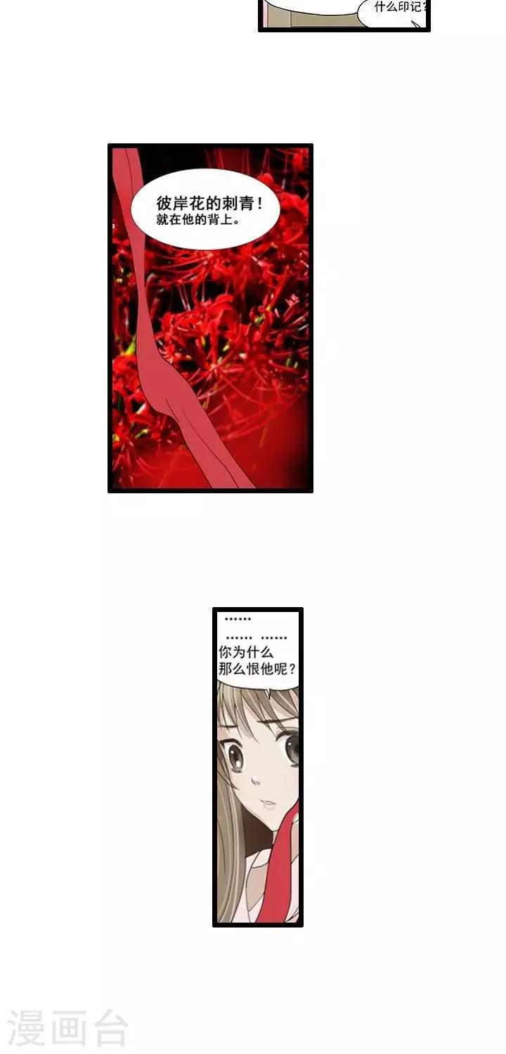 《青之誓言》第11话 第5页