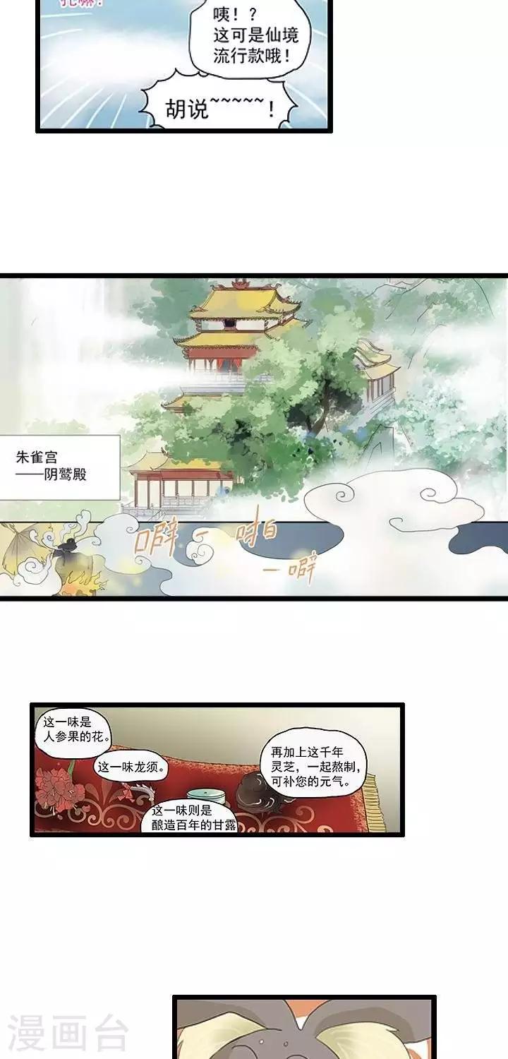 《青之誓言》第11话 第7页