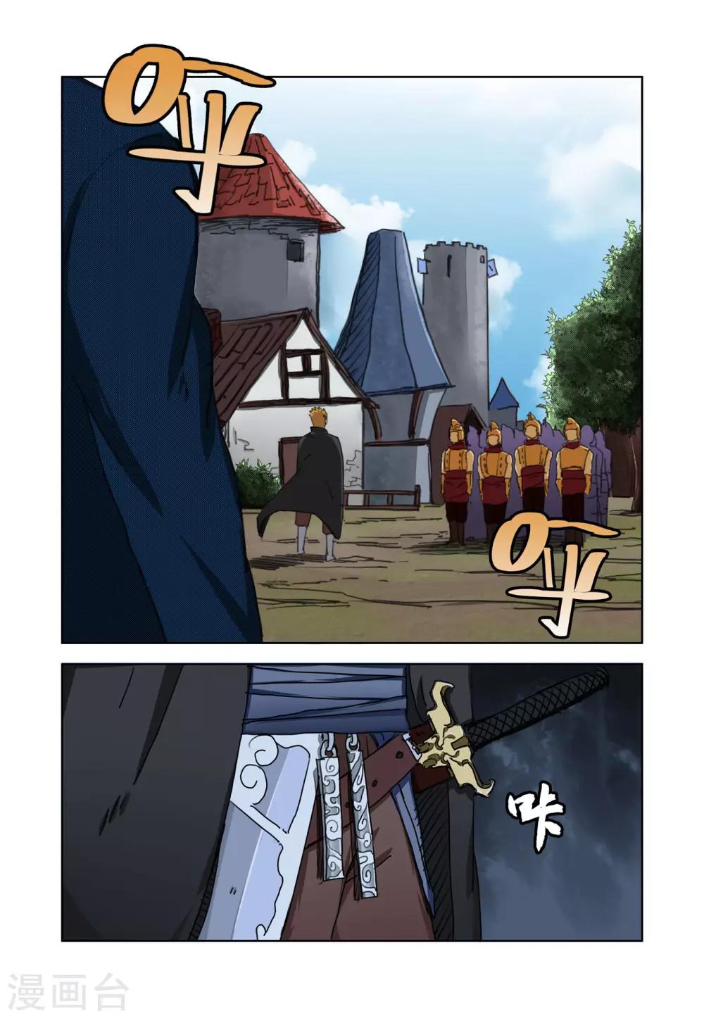 《巫师世界》第7话 第2页