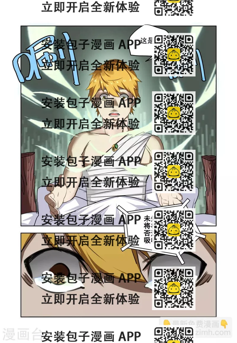 《巫师世界》第6话 第2页