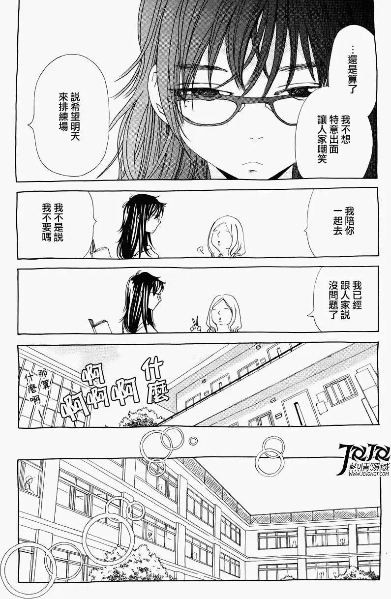 《中岛x中岛》第09回 第7页