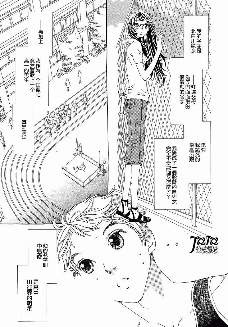 《中岛x中岛》第07回 第5页