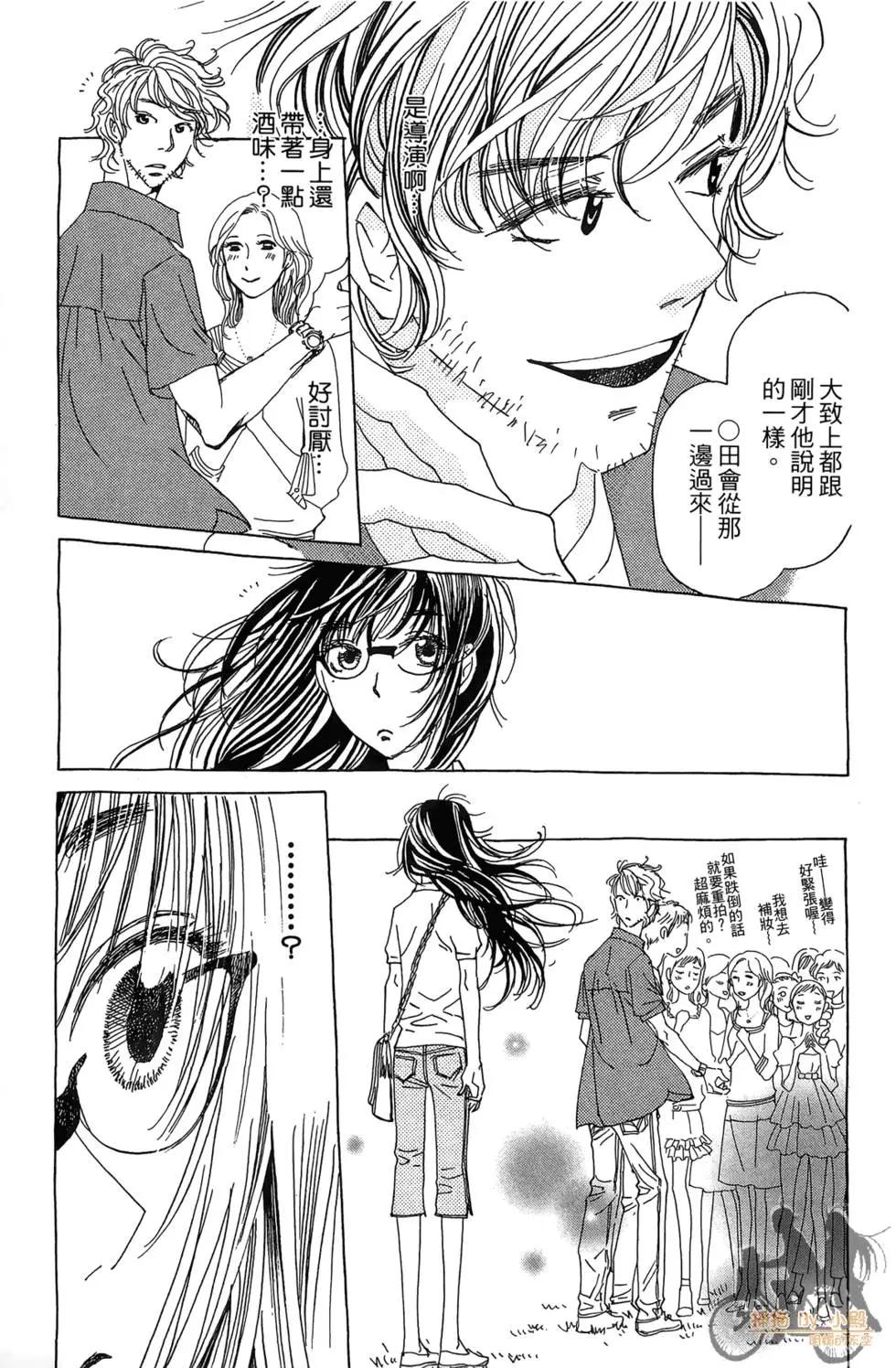 《中岛x中岛》第01卷 第27页