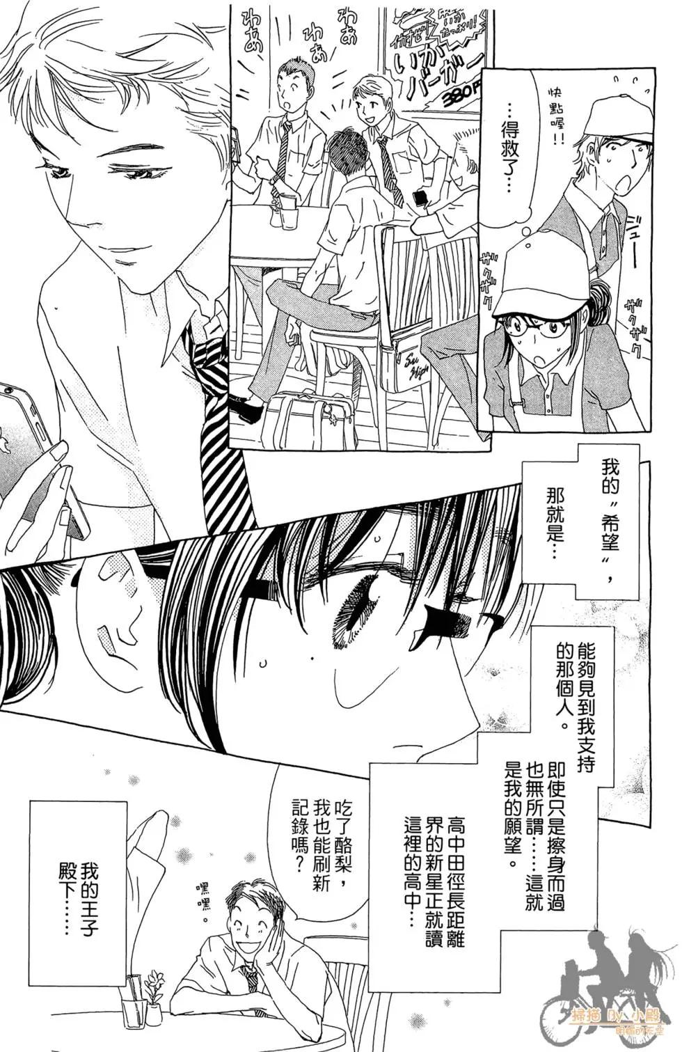 《中岛x中岛》第01卷 第45页