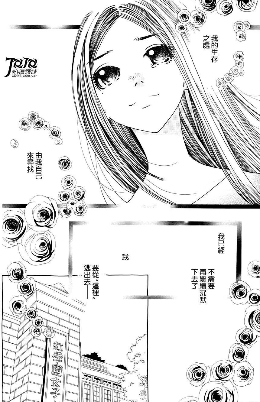 《中岛x中岛》第17回 第28页