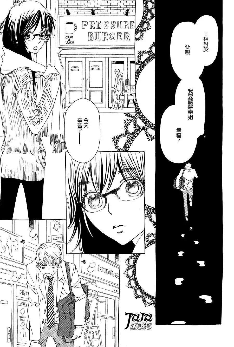 《中岛x中岛》第16回 第23页