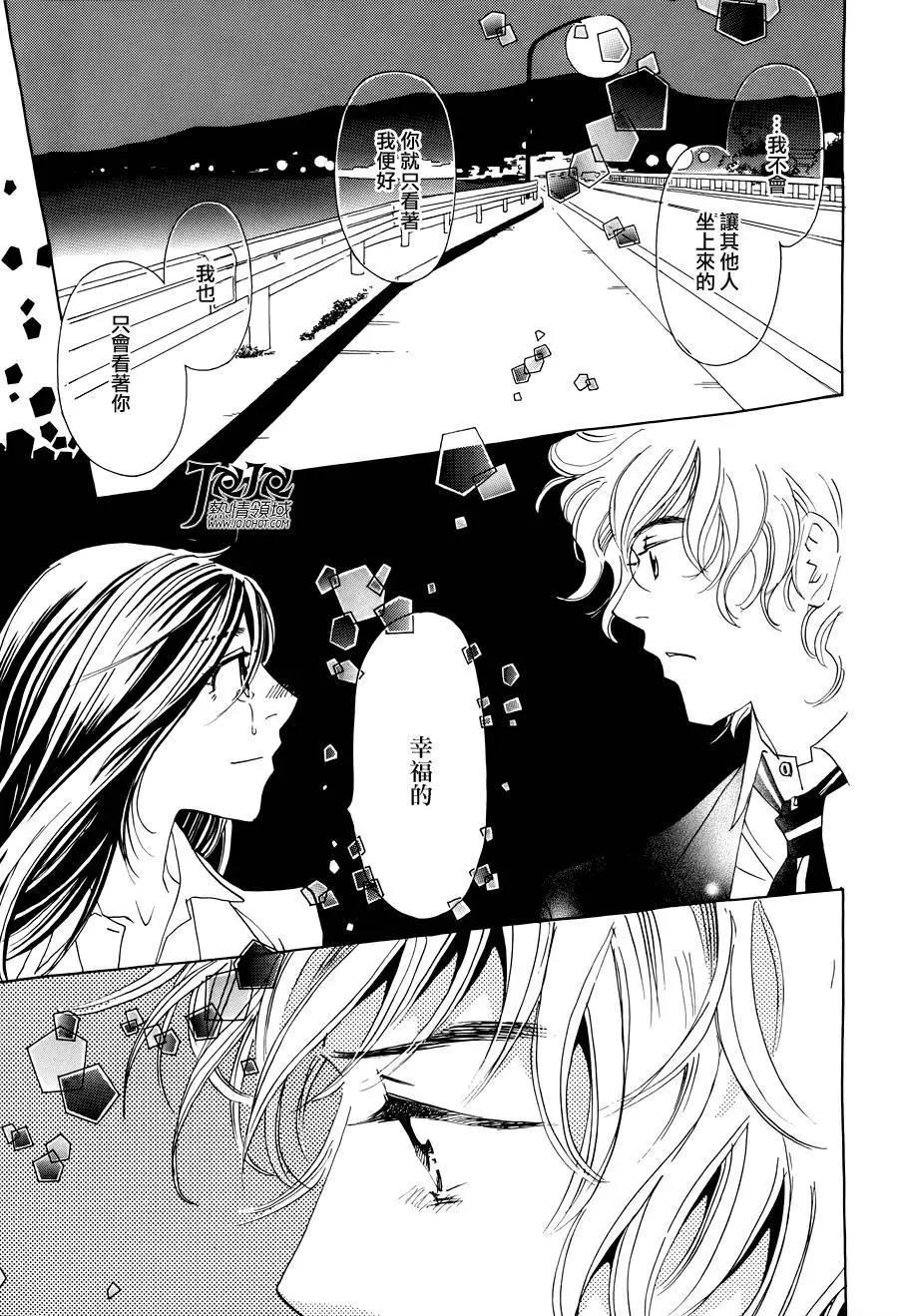 《中岛x中岛》第18回 第15页